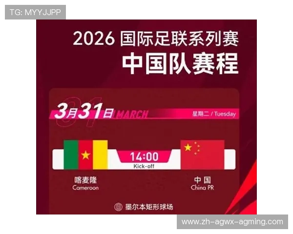 姆贝莫伤退影响几何喀麦隆锋线调整备战与中国男足对决